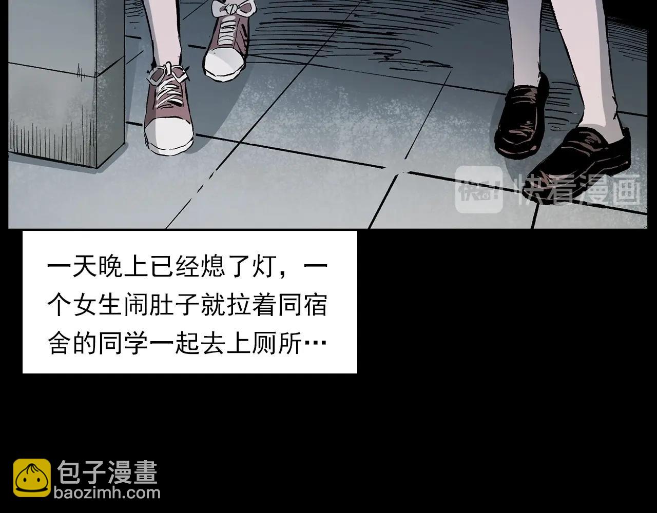🍛枪爷异闻录 第228话 女生遇鬼 第42页