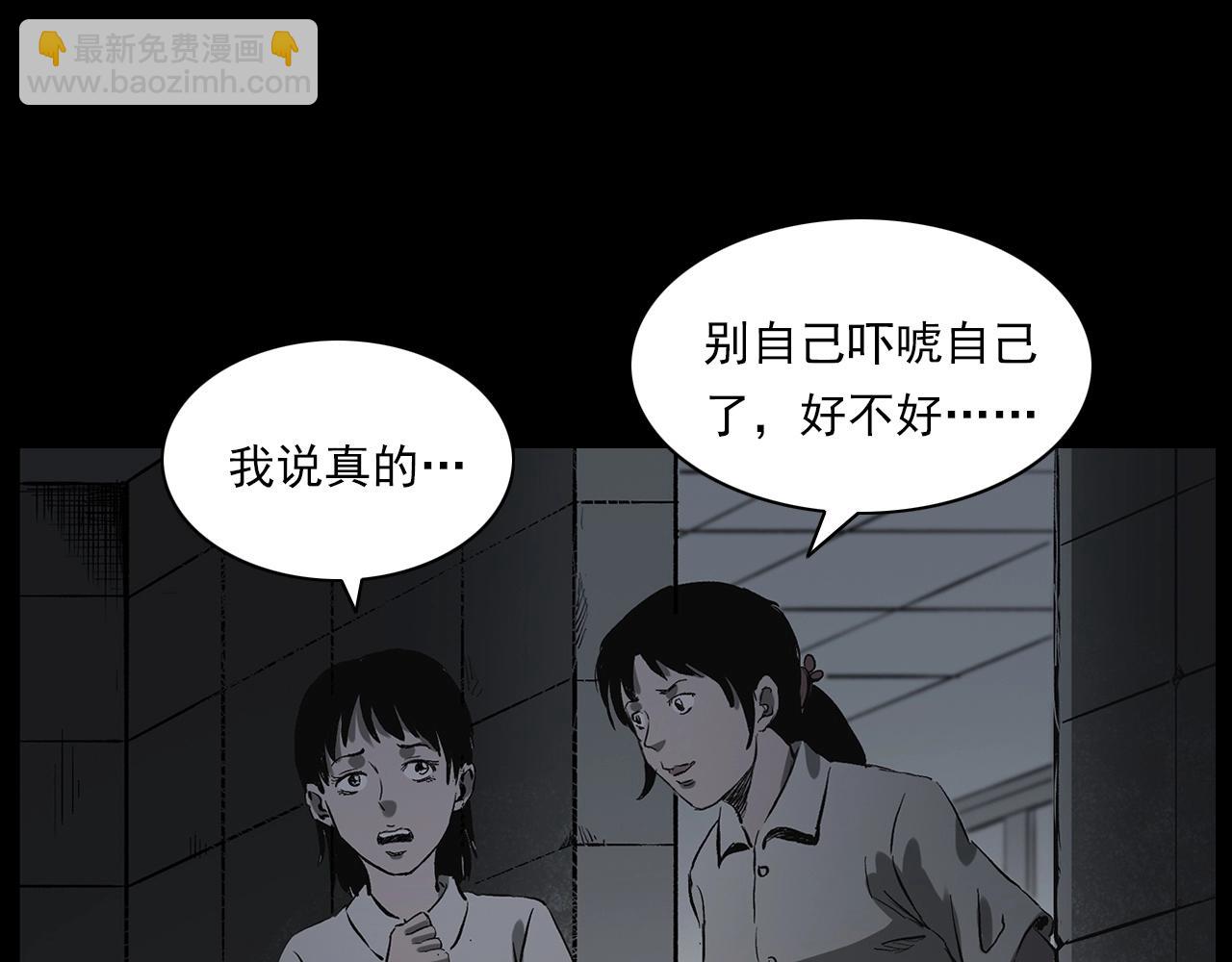🍛枪爷异闻录 第228话 女生遇鬼 第43页