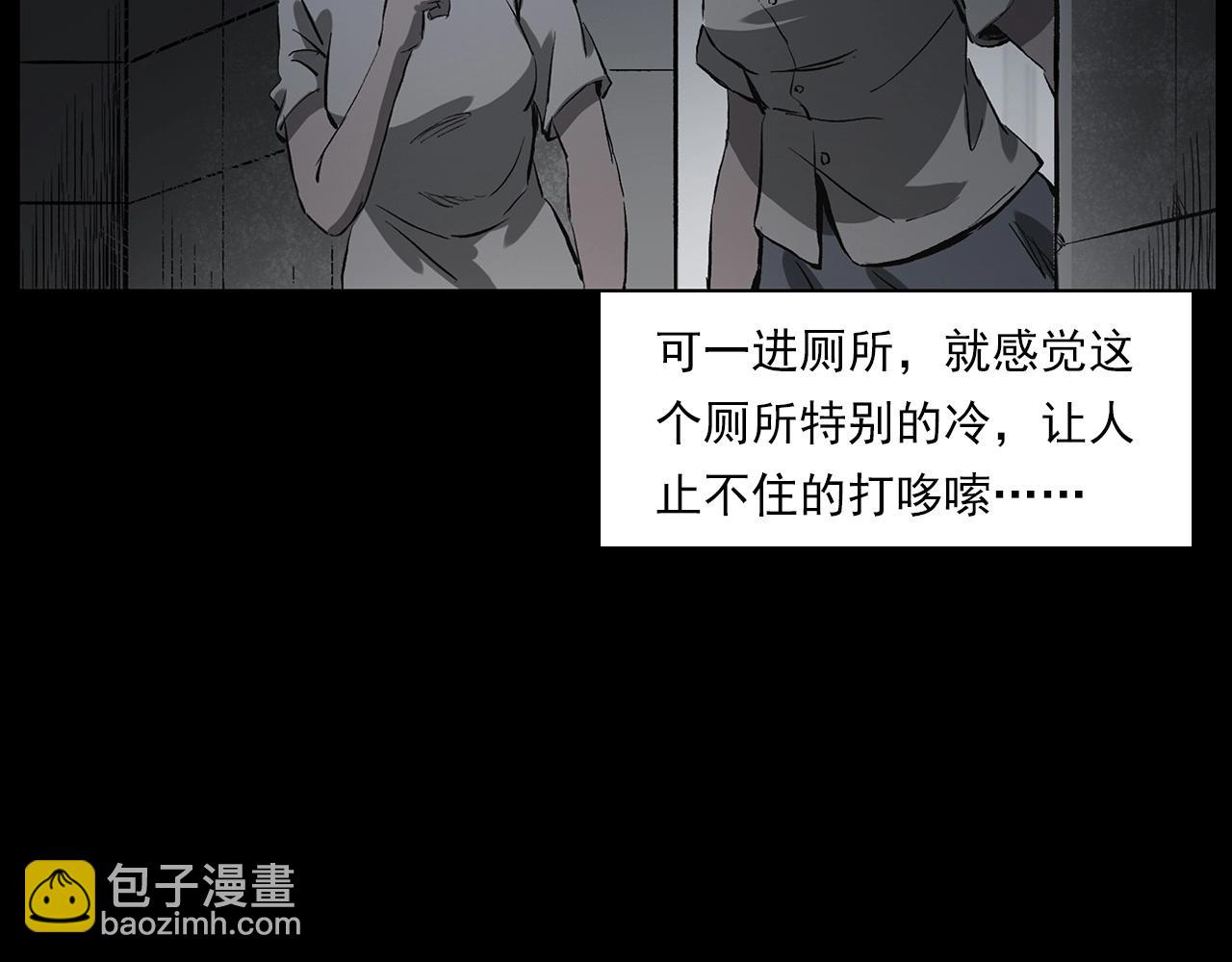 🍛枪爷异闻录 第228话 女生遇鬼 第44页