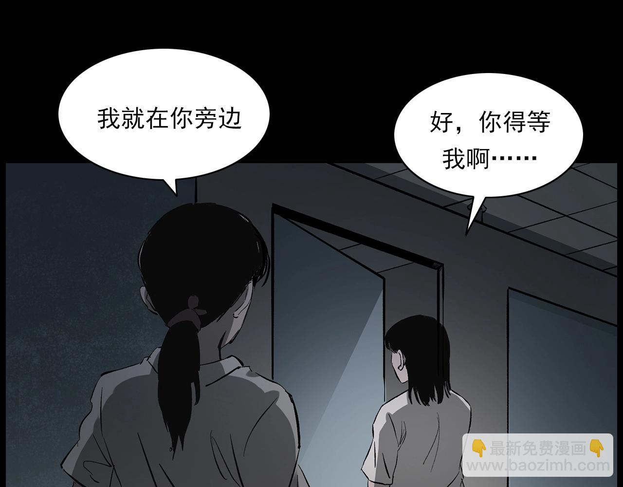 🍛枪爷异闻录 第228话 女生遇鬼 第45页