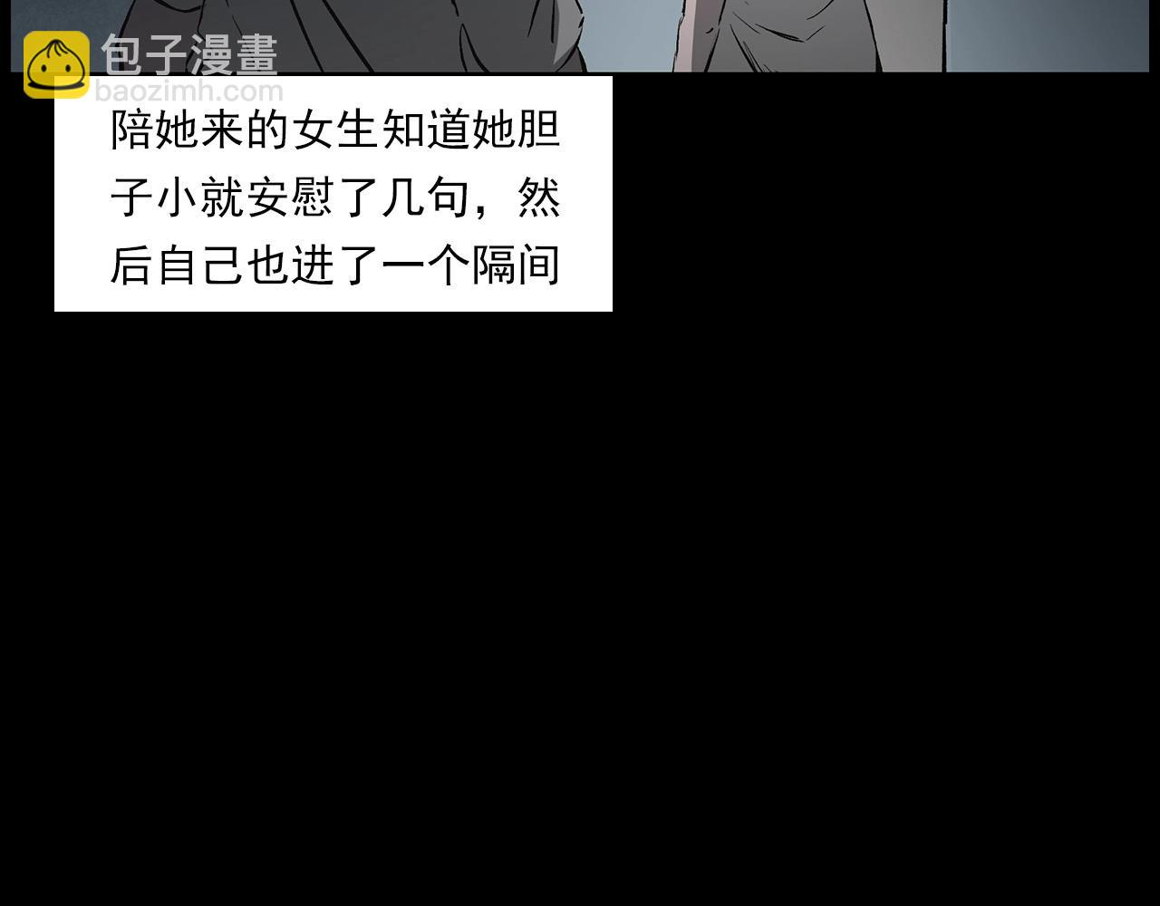🍛枪爷异闻录 第228话 女生遇鬼 第46页