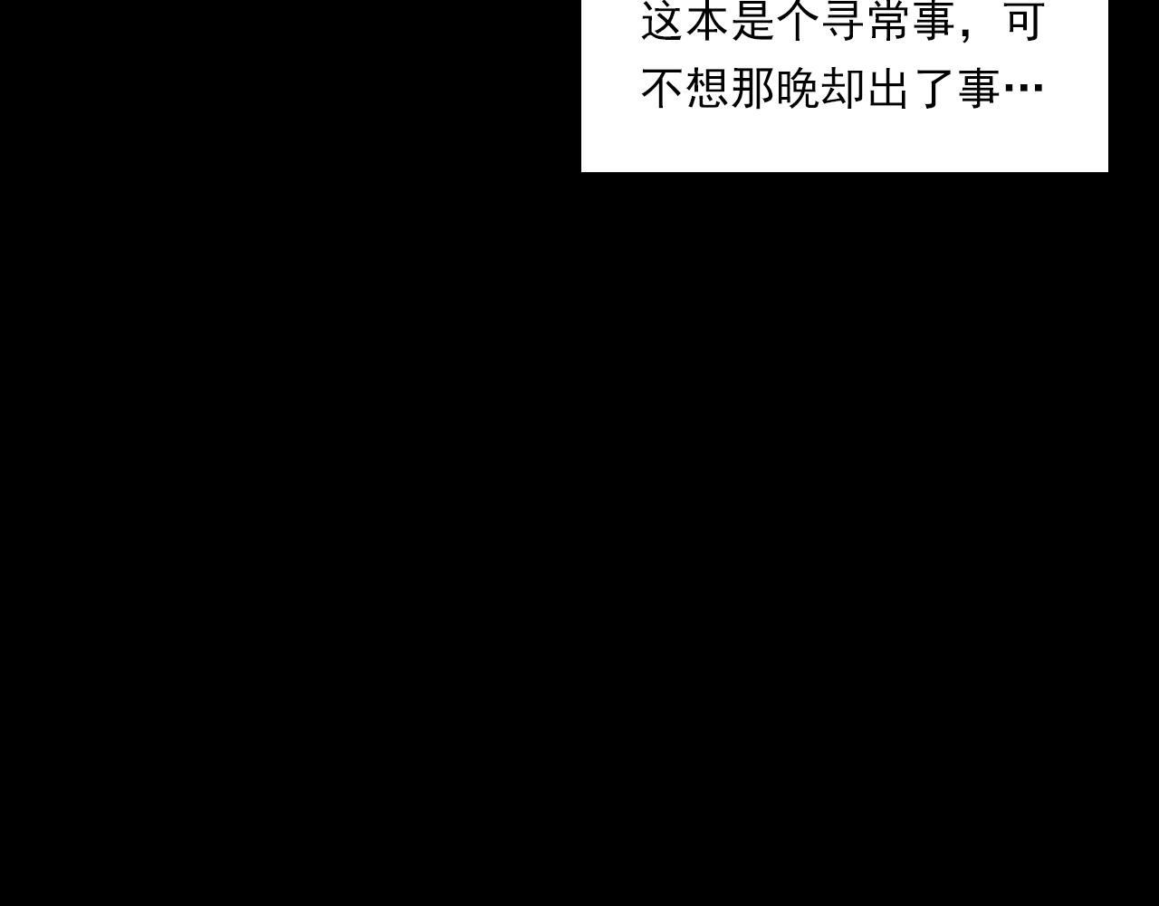 🍛枪爷异闻录 第228话 女生遇鬼 第48页