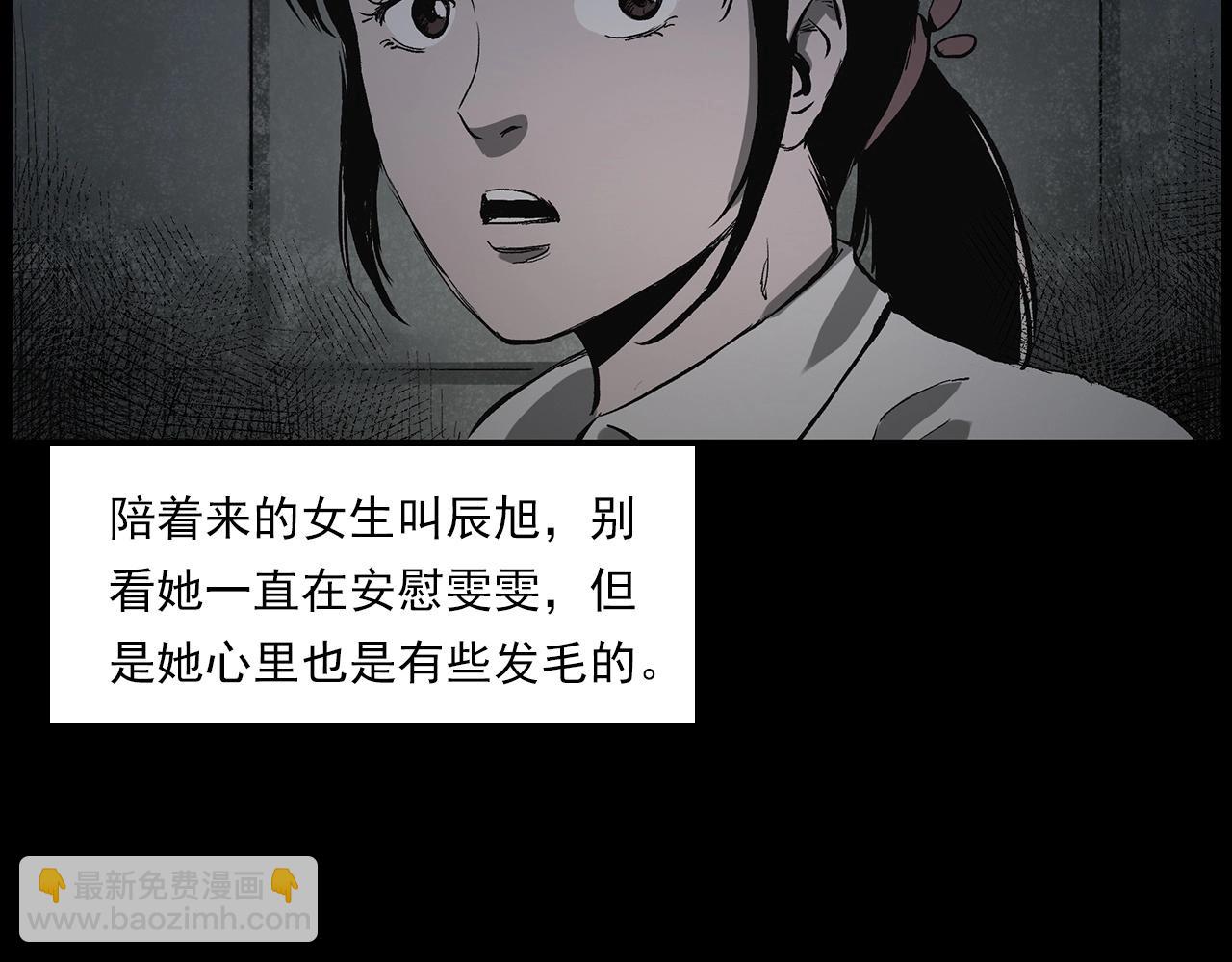 🍛枪爷异闻录 第228话 女生遇鬼 第50页