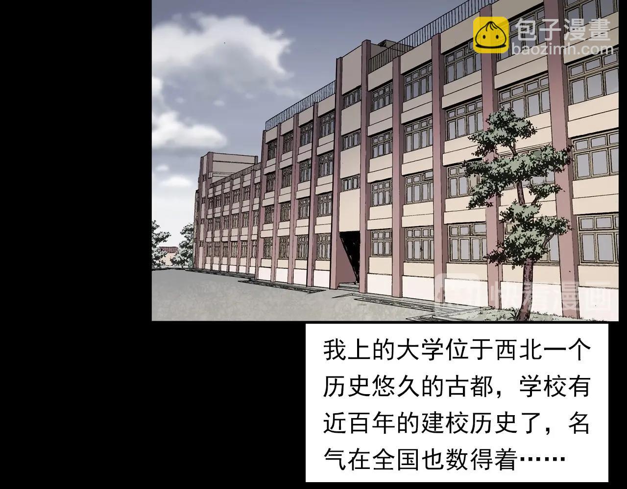 🍛枪爷异闻录 第228话 女生遇鬼 第6页