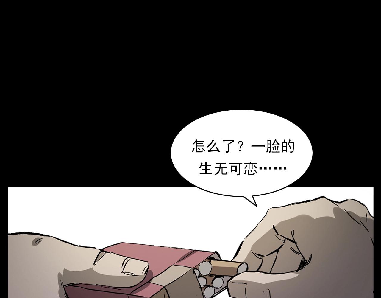 🍛枪爷异闻录 第228话 女生遇鬼 第7页