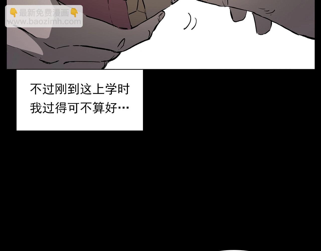 🍛枪爷异闻录 第228话 女生遇鬼 第8页