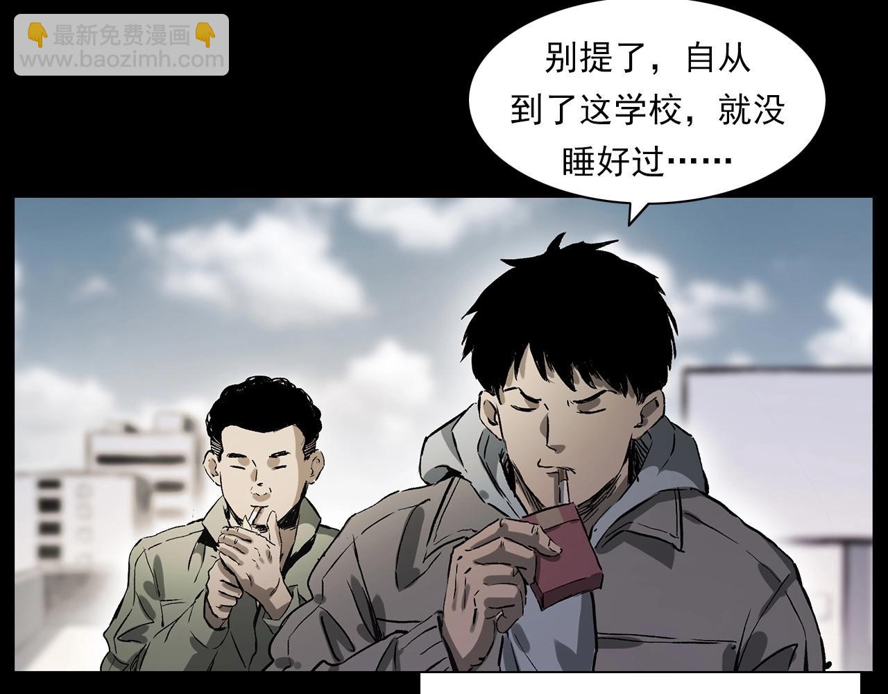 🍛枪爷异闻录 第228话 女生遇鬼 第9页