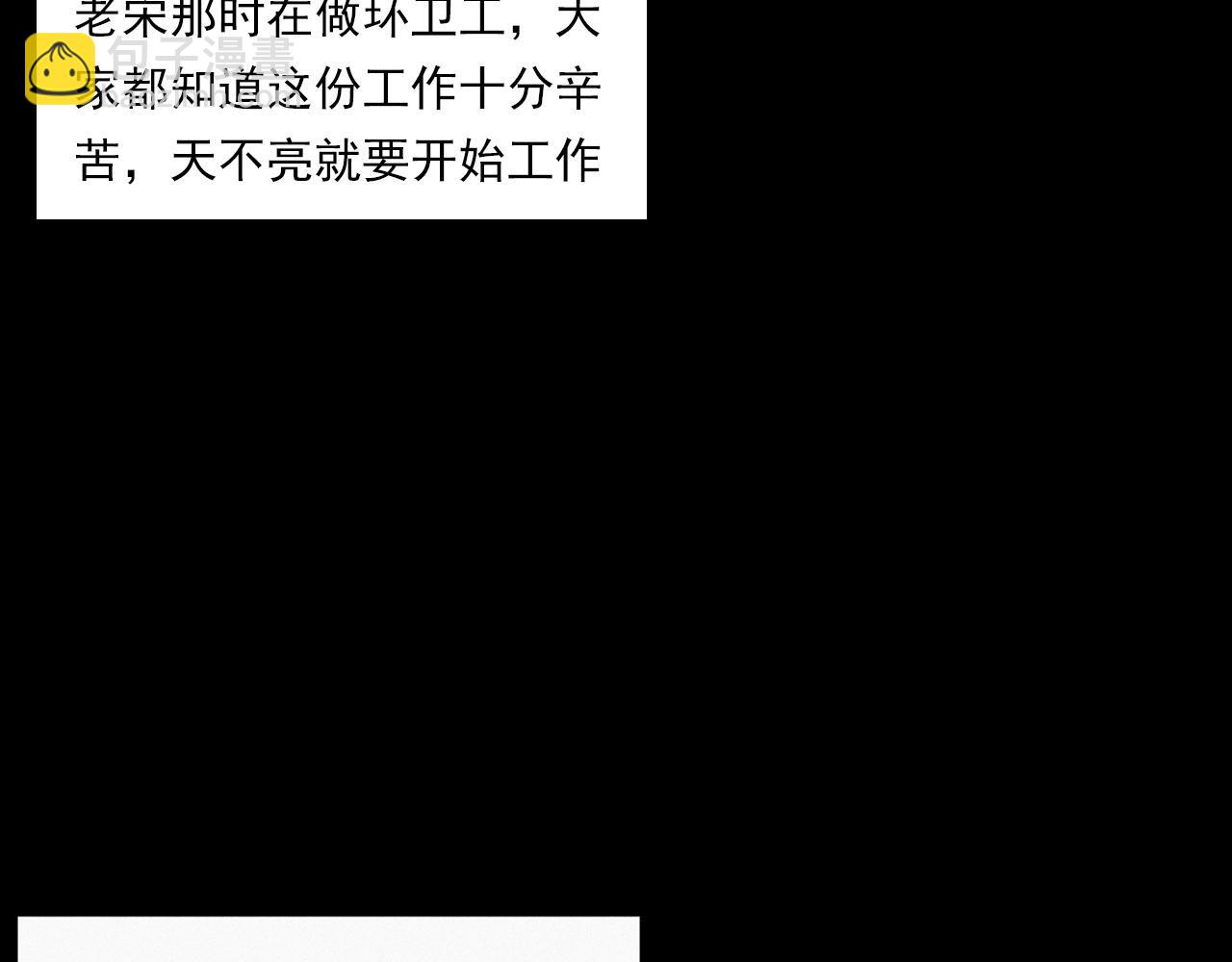 🍛枪爷异闻录 第230话 凌晨的街道 第10页