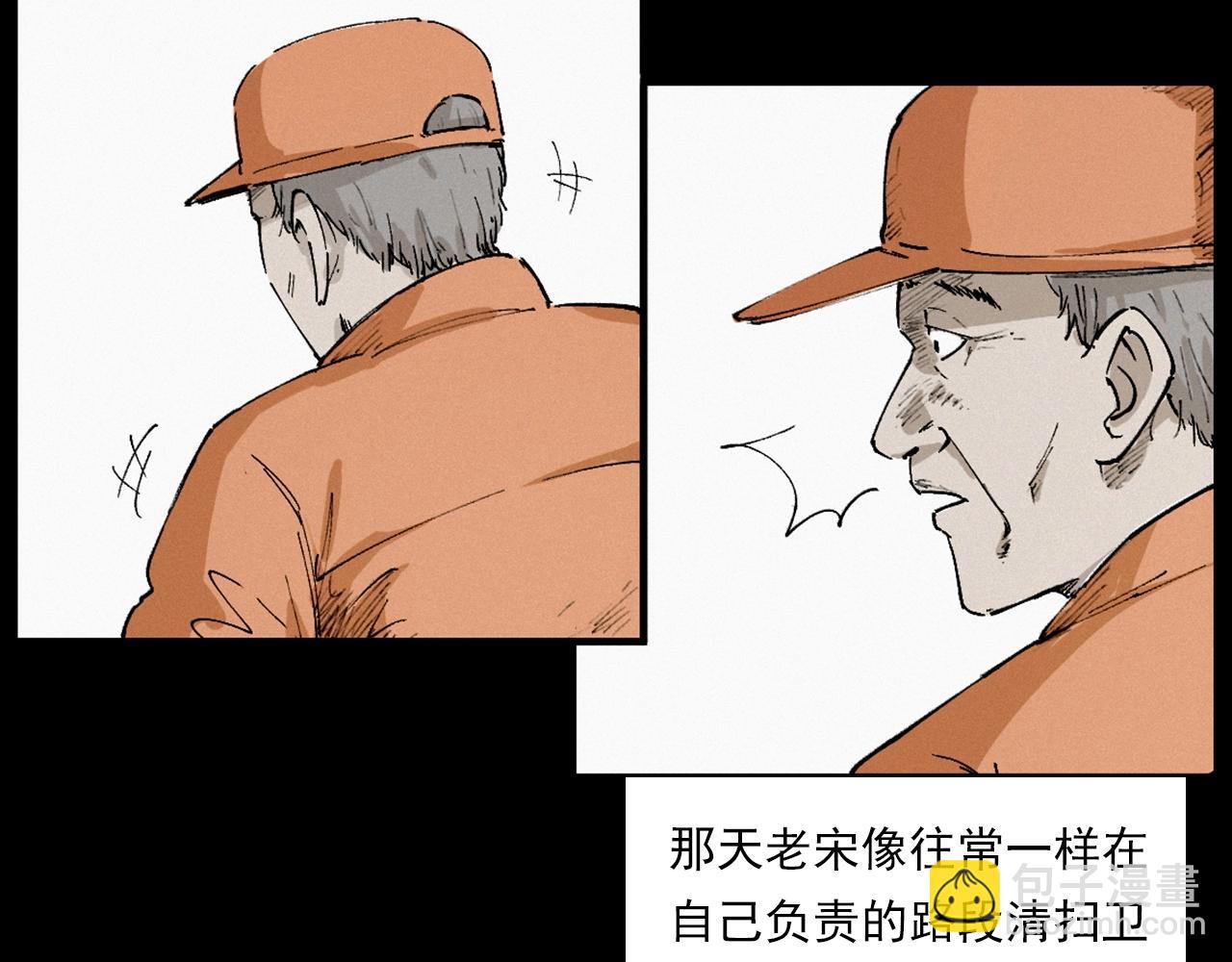 🍛枪爷异闻录 第230话 凌晨的街道 第11页