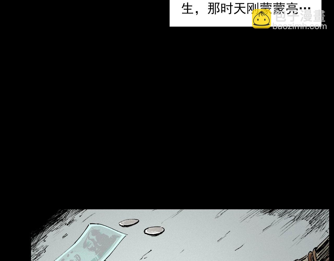 🍛枪爷异闻录 第230话 凌晨的街道 第12页