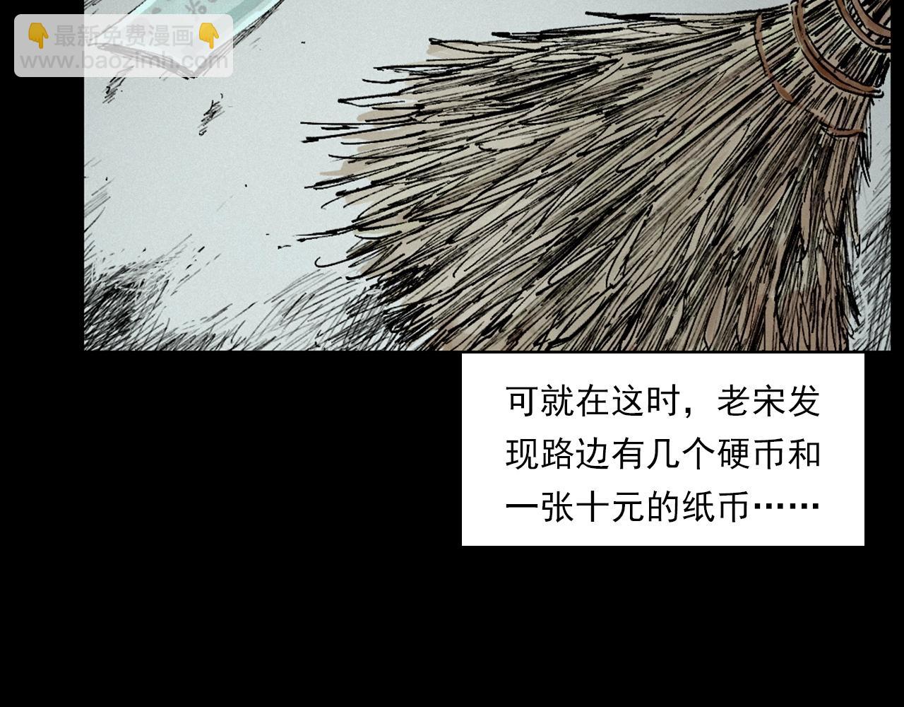 🍛枪爷异闻录 第230话 凌晨的街道 第13页