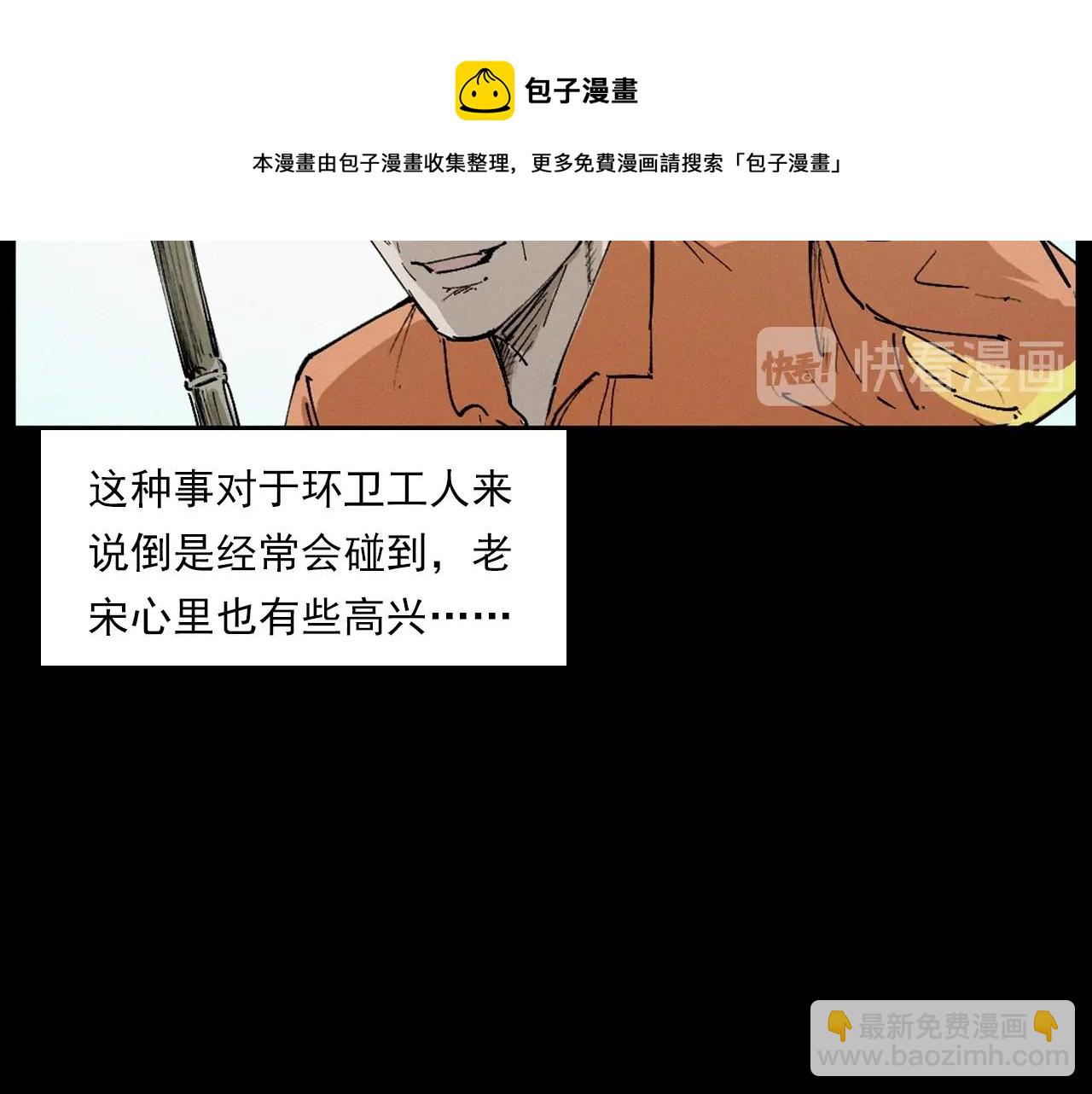 🍛枪爷异闻录 第230话 凌晨的街道 第15页