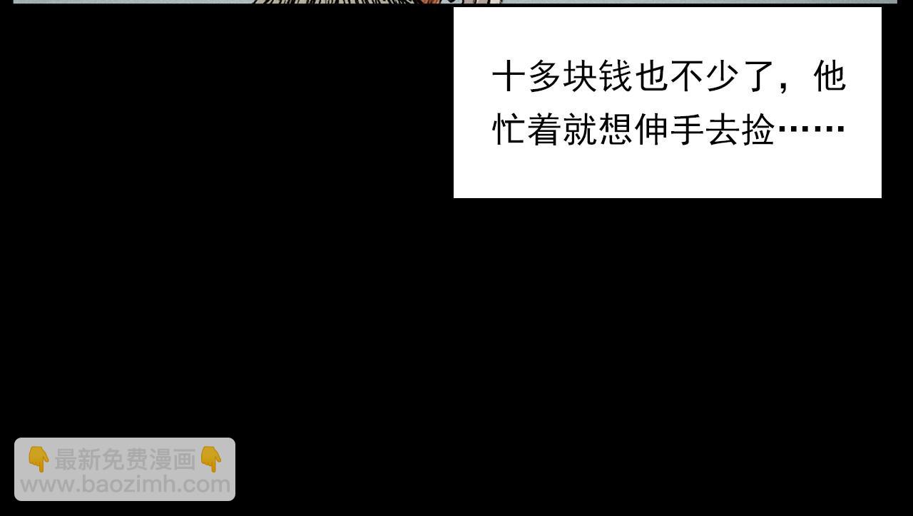 🍛枪爷异闻录 第230话 凌晨的街道 第17页