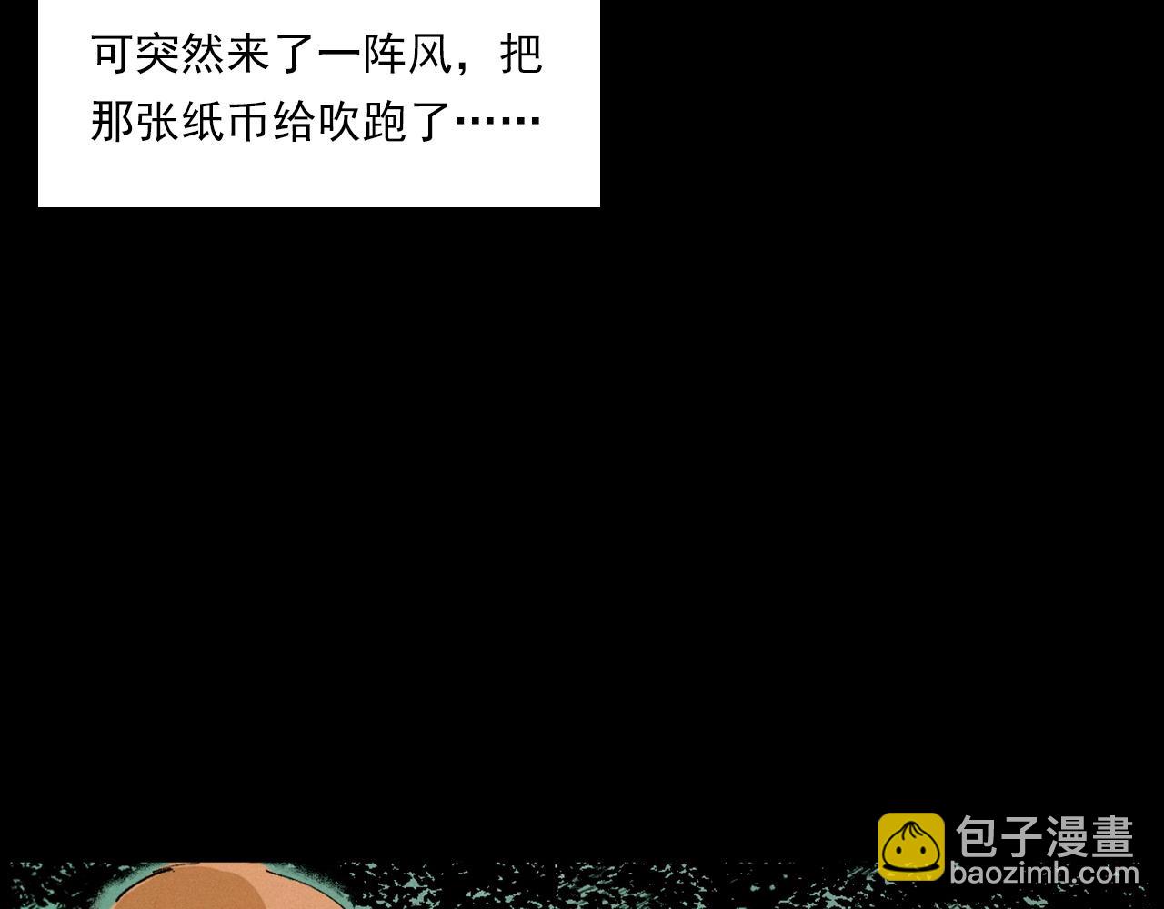 🍛枪爷异闻录 第230话 凌晨的街道 第19页