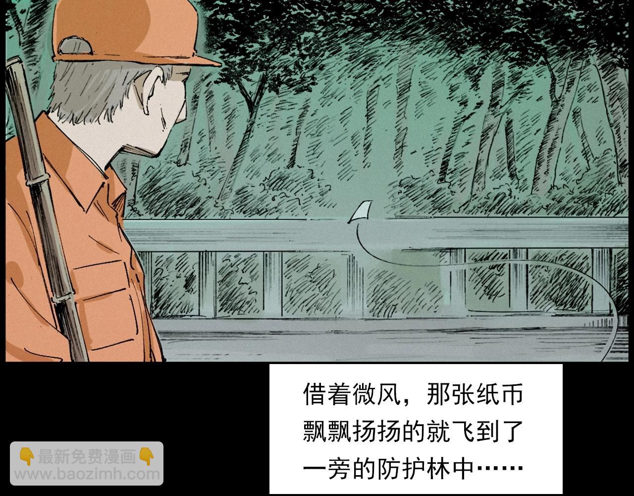 🍛枪爷异闻录 第230话 凌晨的街道 第20页