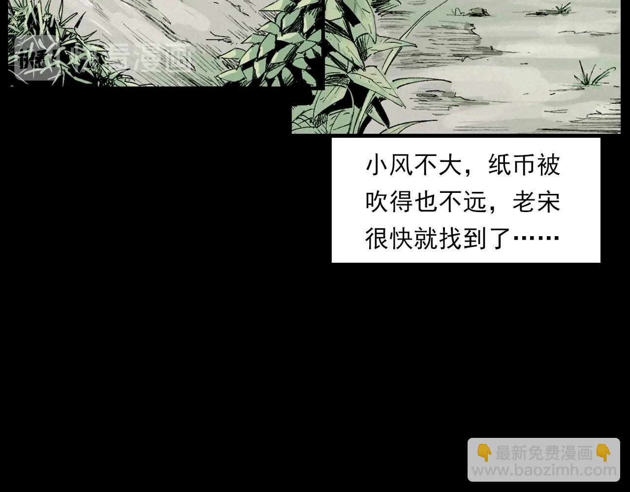 🍛枪爷异闻录 第230话 凌晨的街道 第24页
