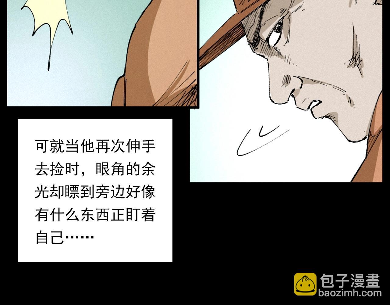 🍛枪爷异闻录 第230话 凌晨的街道 第27页
