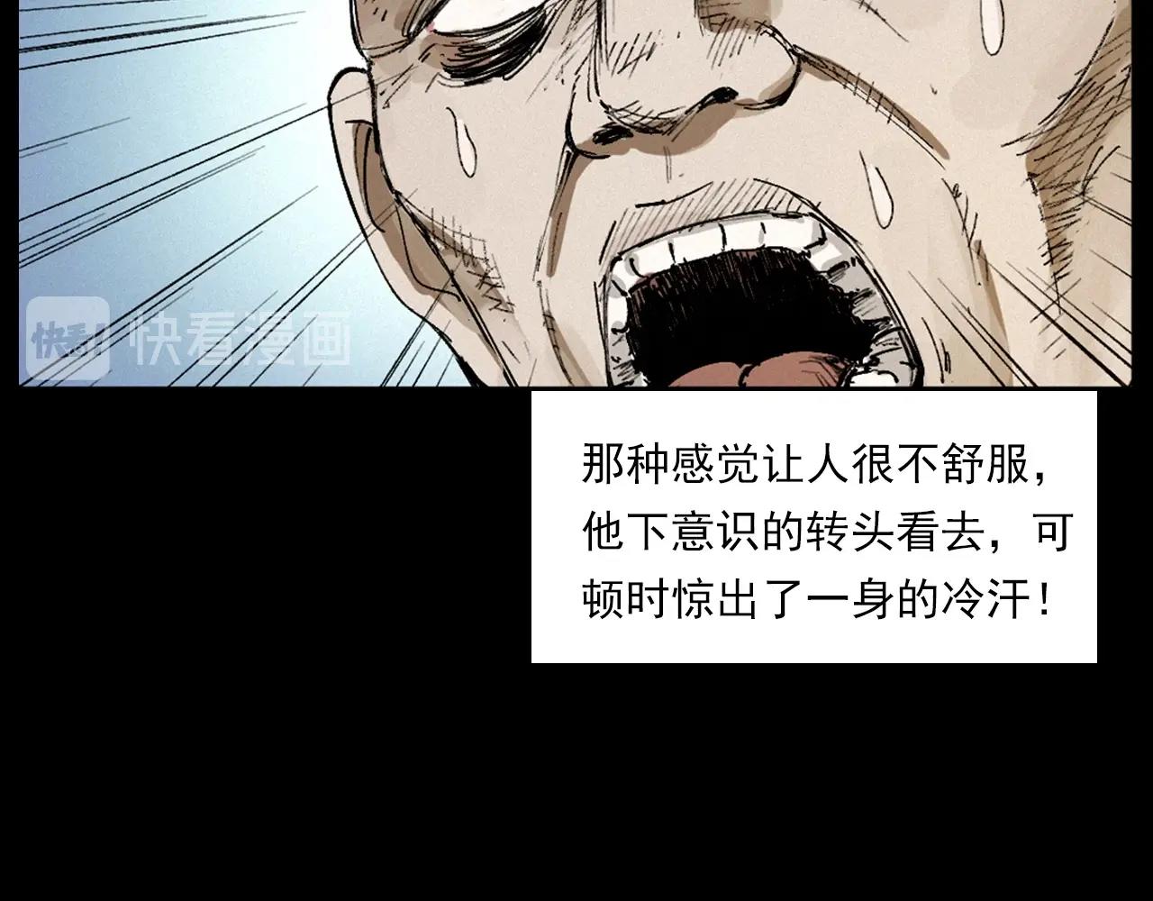 🍛枪爷异闻录 第230话 凌晨的街道 第29页