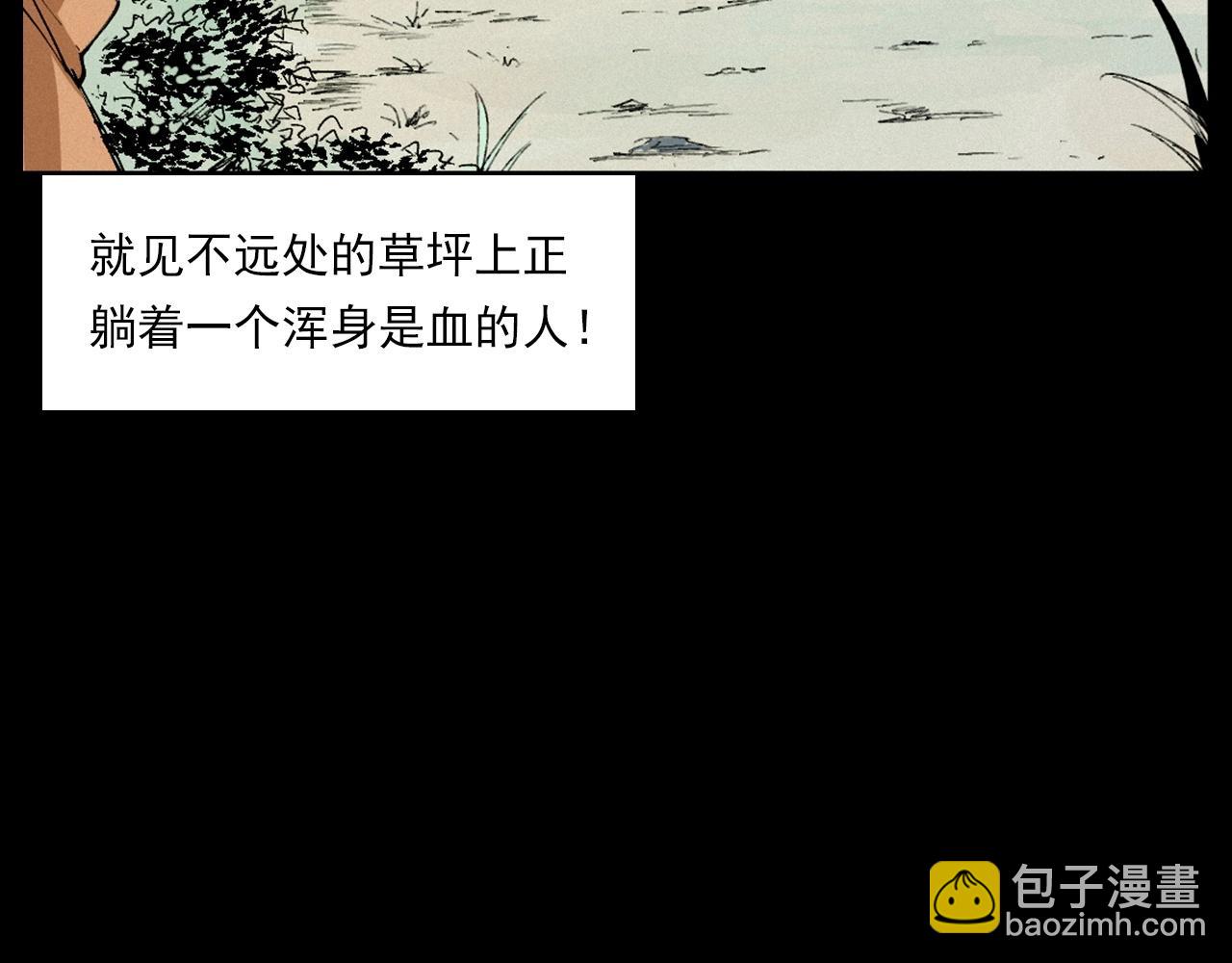 🍛枪爷异闻录 第230话 凌晨的街道 第31页