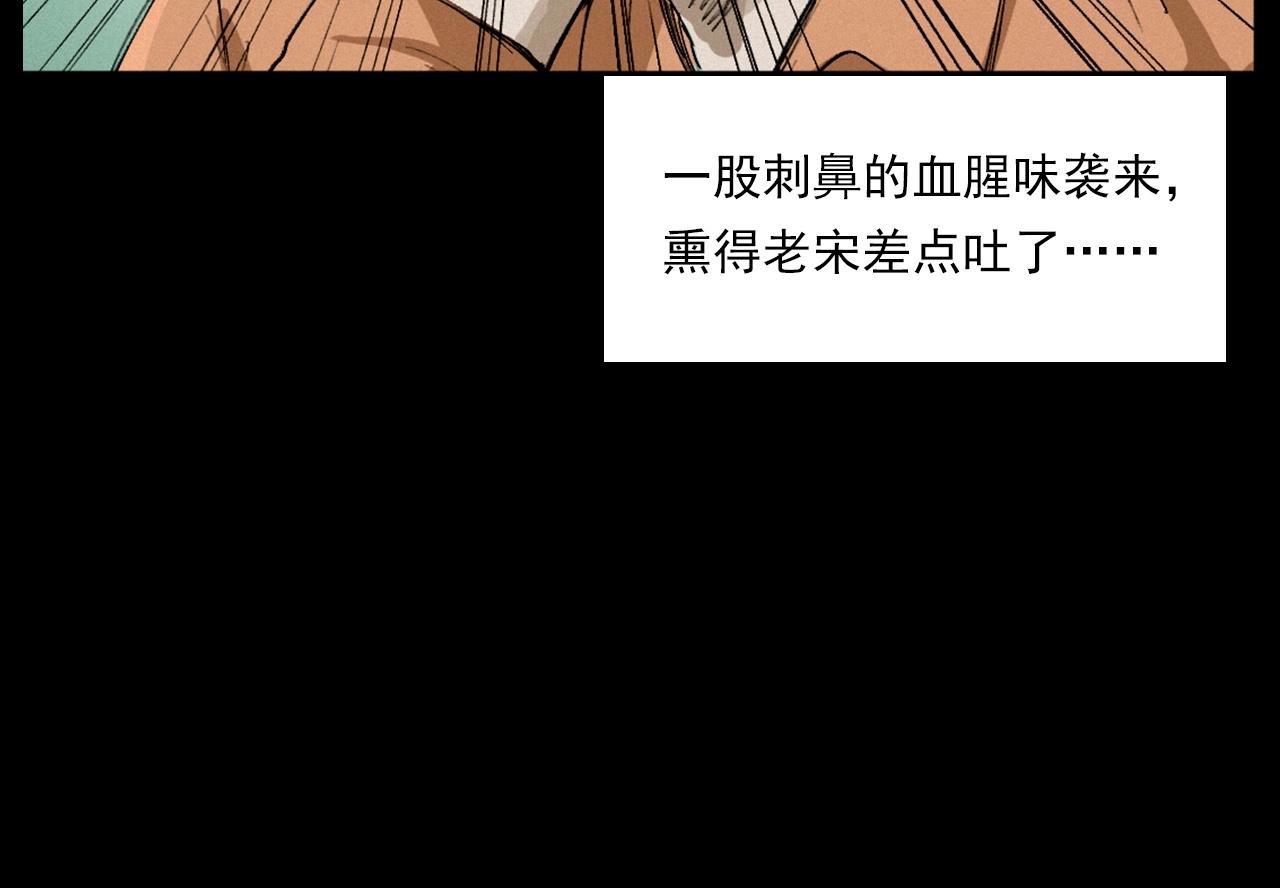 🍛枪爷异闻录 第230话 凌晨的街道 第33页