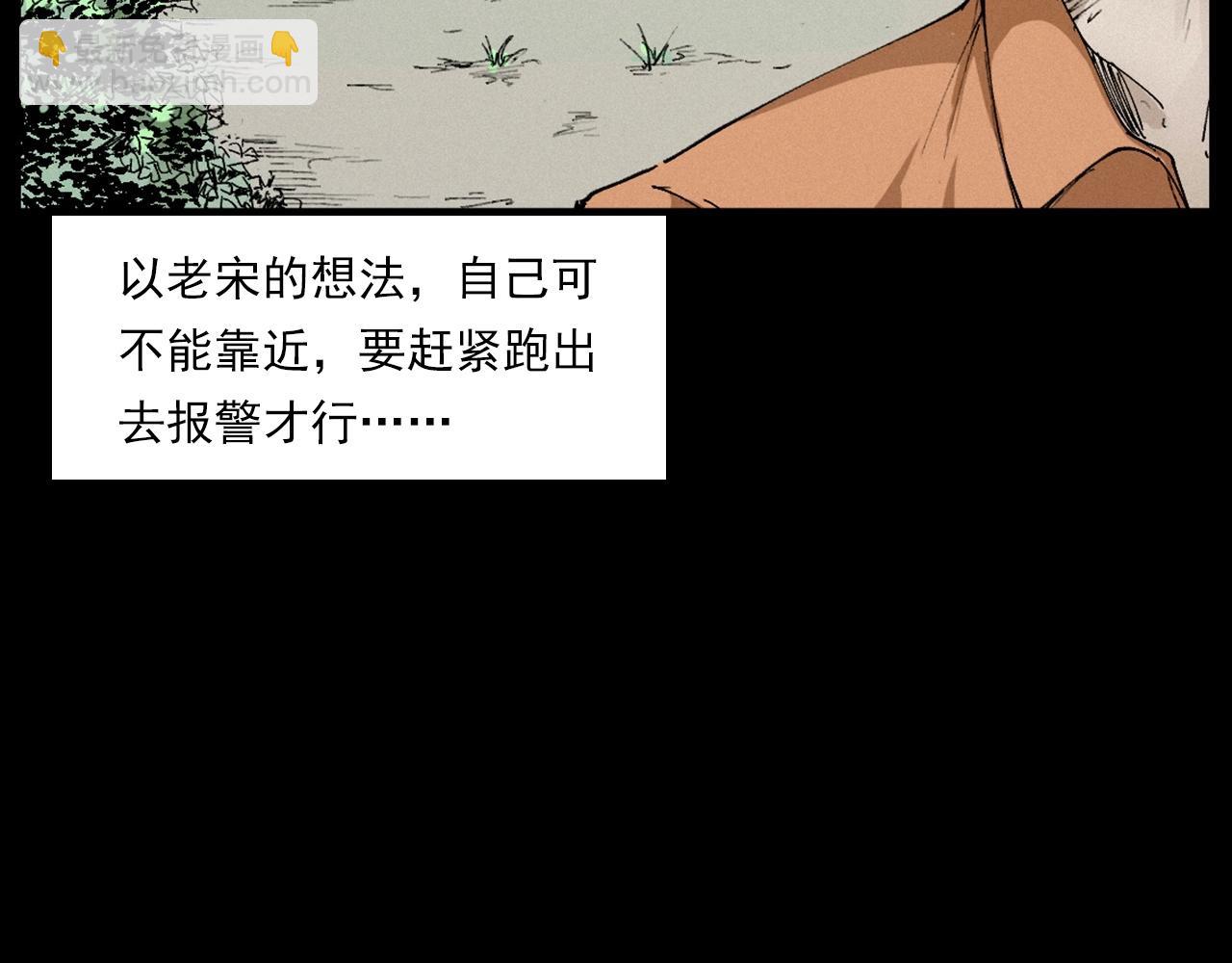 🍛枪爷异闻录 第230话 凌晨的街道 第35页