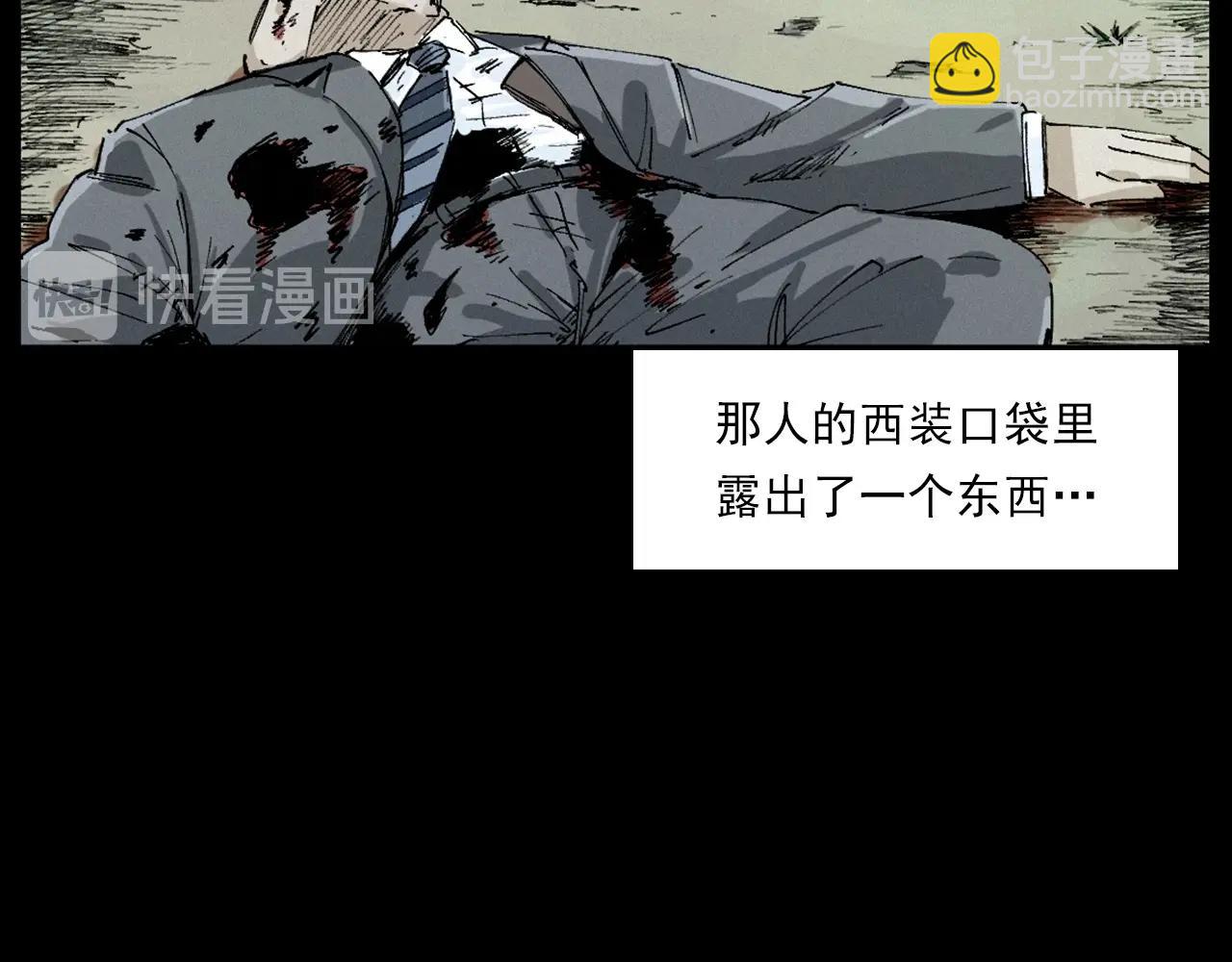 🍛枪爷异闻录 第230话 凌晨的街道 第38页
