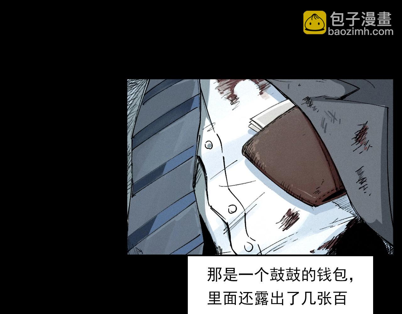 🍛枪爷异闻录 第230话 凌晨的街道 第39页