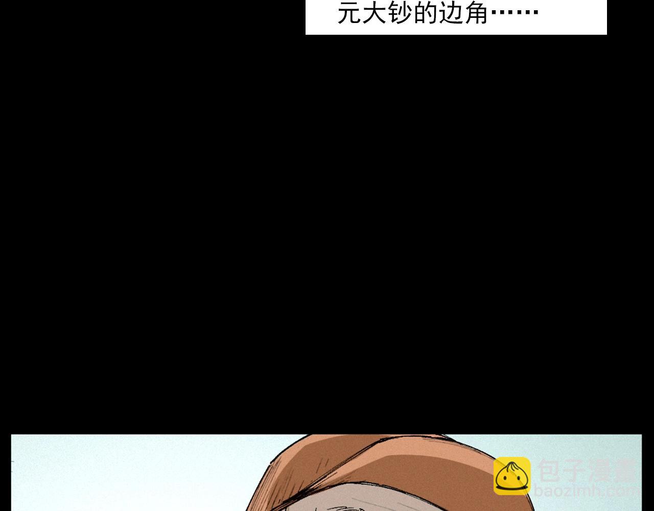 🍛枪爷异闻录 第230话 凌晨的街道 第40页