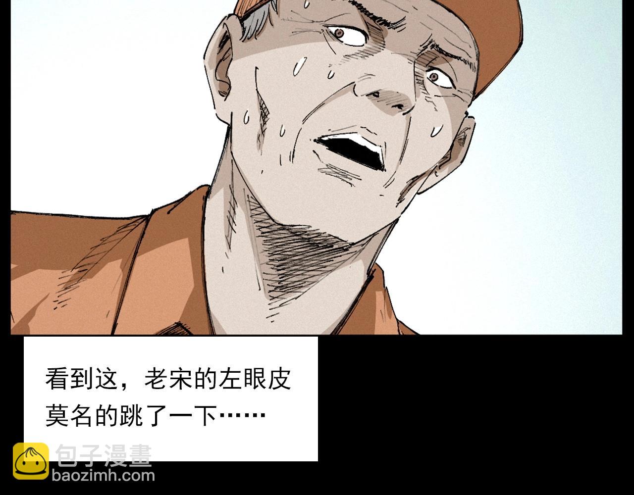 🍛枪爷异闻录 第230话 凌晨的街道 第41页