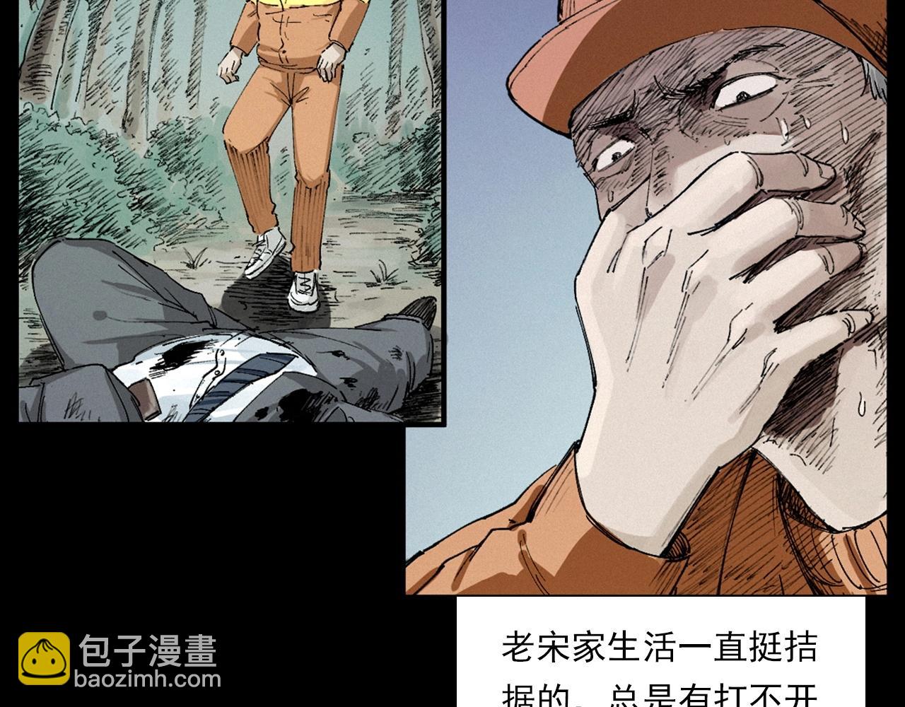 🍛枪爷异闻录 第230话 凌晨的街道 第43页