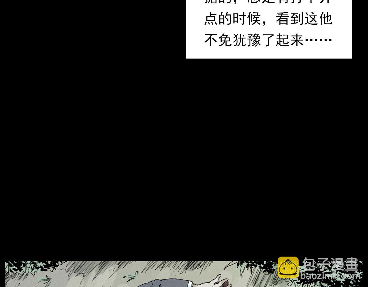 🍛枪爷异闻录 第230话 凌晨的街道 第44页