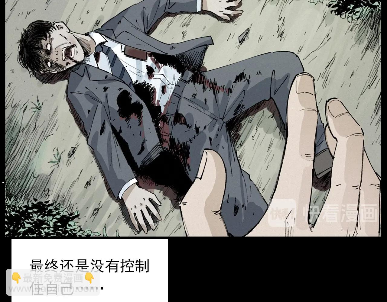 🍛枪爷异闻录 第230话 凌晨的街道 第45页
