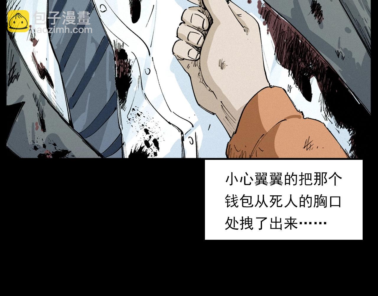 🍛枪爷异闻录 第230话 凌晨的街道 第47页