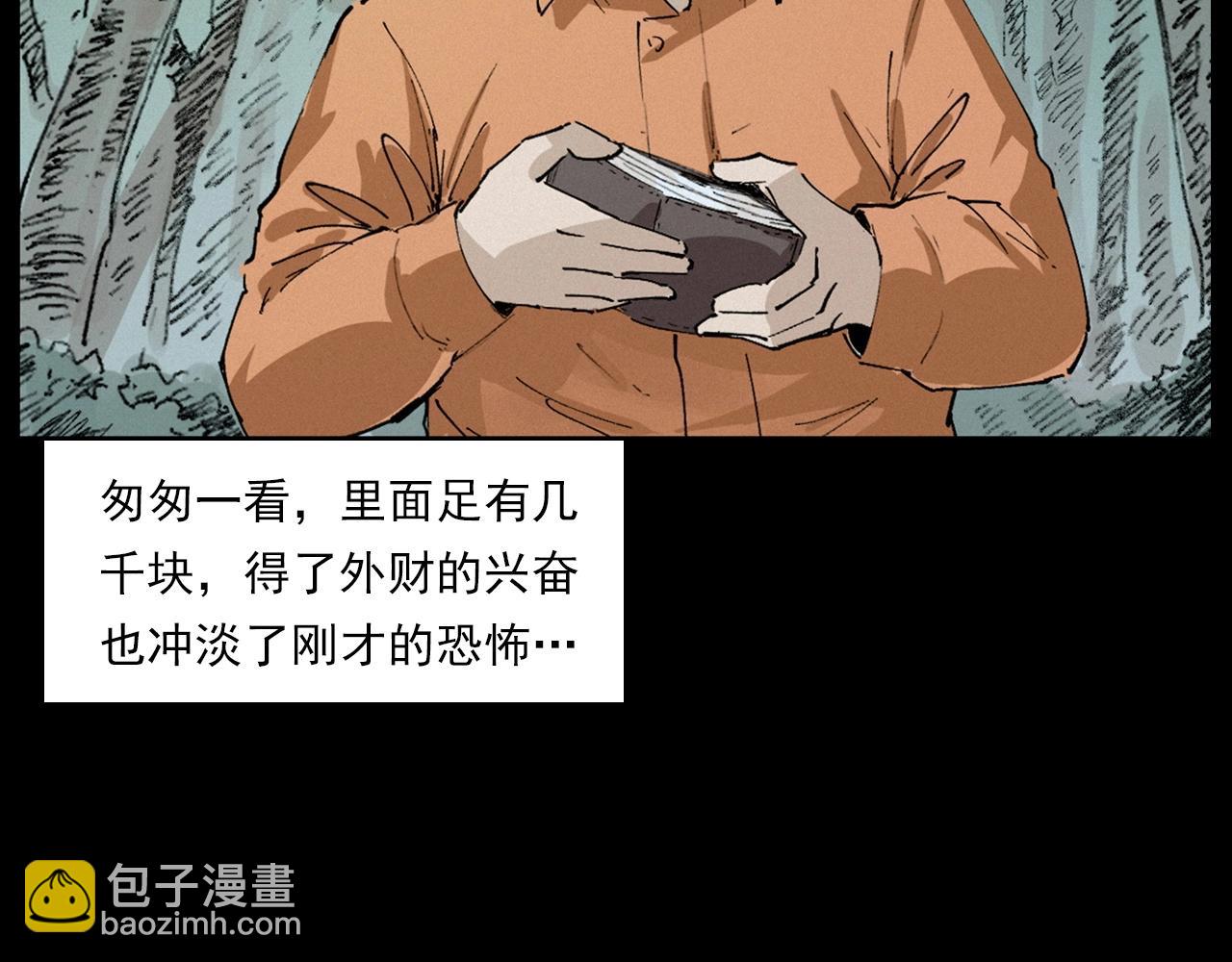 🍛枪爷异闻录 第230话 凌晨的街道 第49页