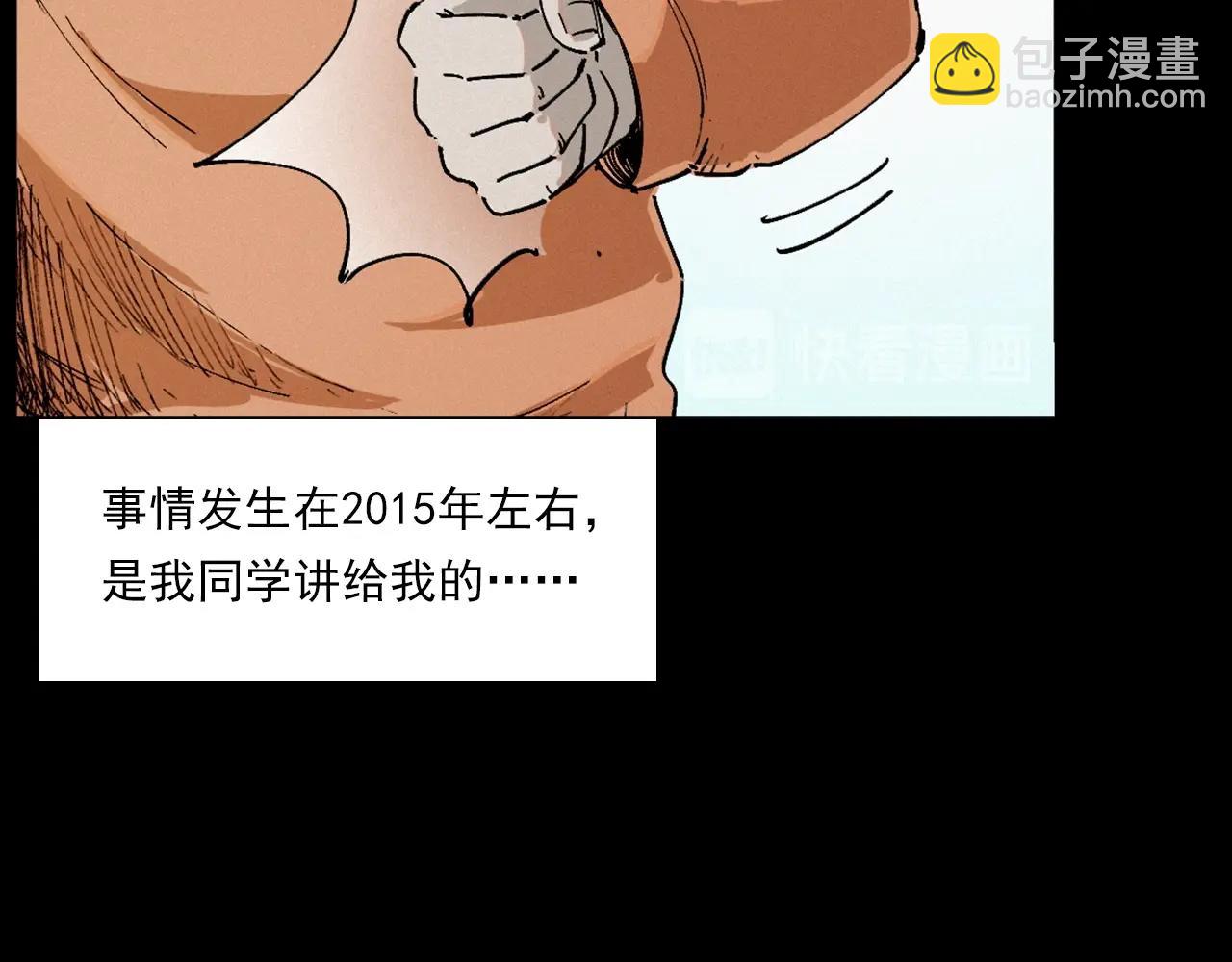 🍛枪爷异闻录 第230话 凌晨的街道 第6页