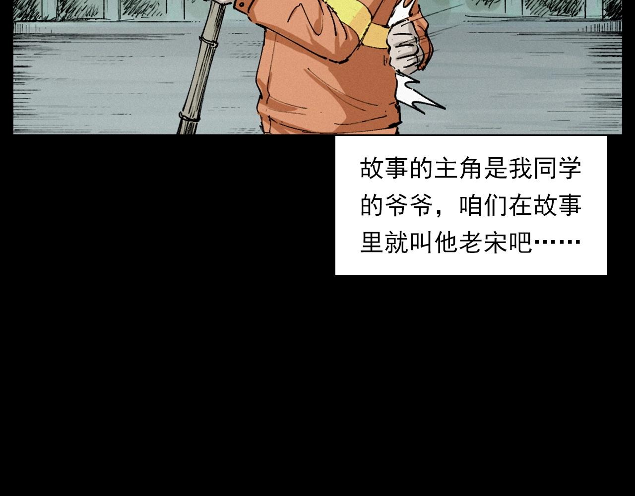 🍛枪爷异闻录 第230话 凌晨的街道 第8页