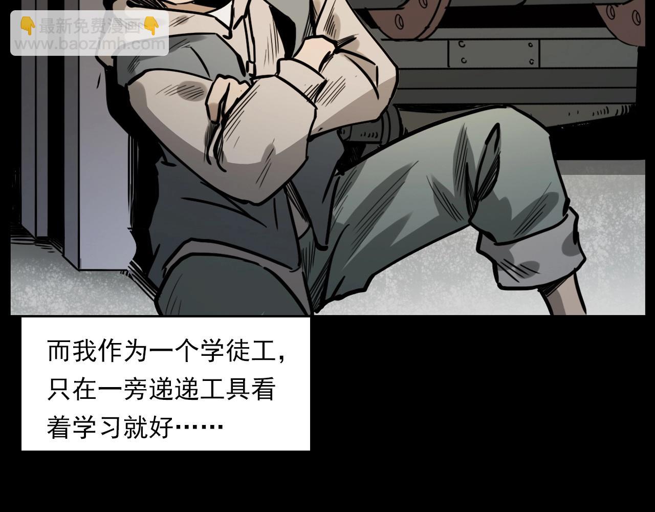 🍛枪爷异闻录 第232话 打工诡事 第12页