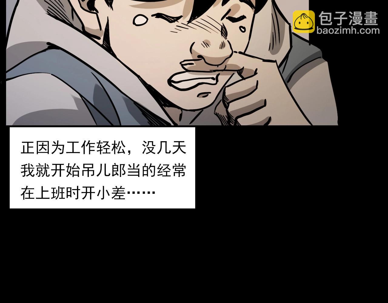 🍛枪爷异闻录 第232话 打工诡事 第14页