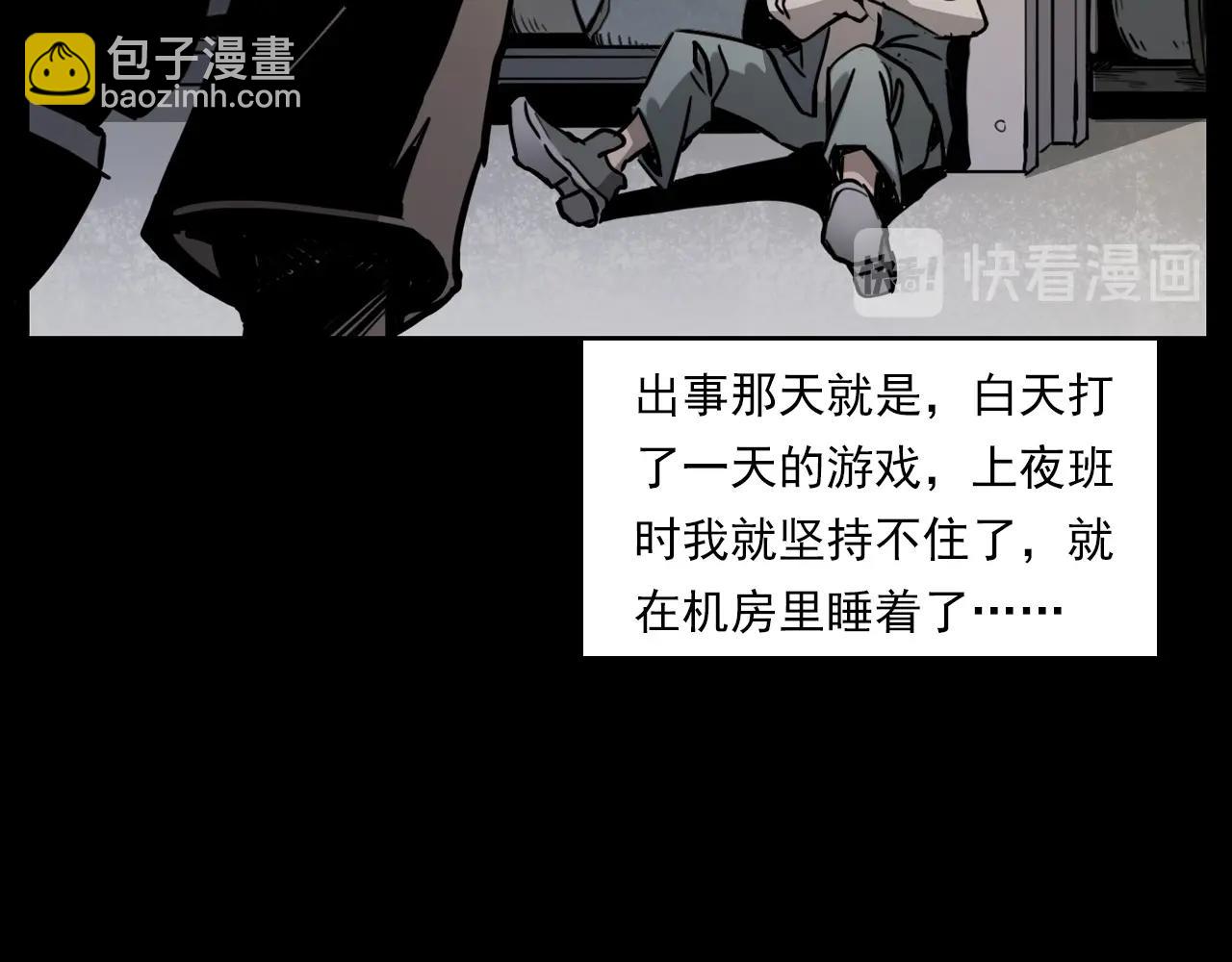 🍛枪爷异闻录 第232话 打工诡事 第16页