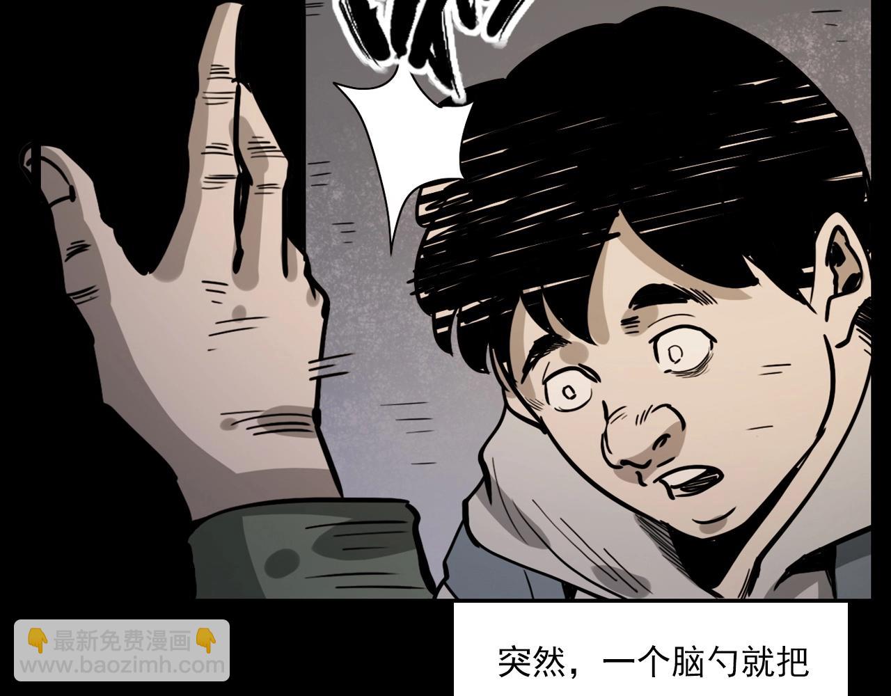 🍛枪爷异闻录 第232话 打工诡事 第20页