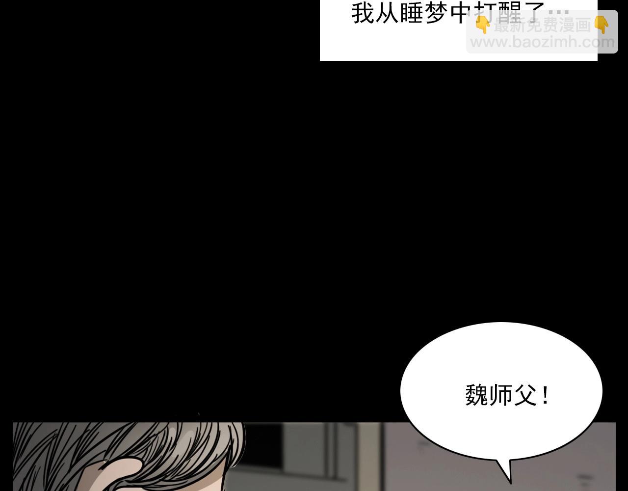 🍛枪爷异闻录 第232话 打工诡事 第21页