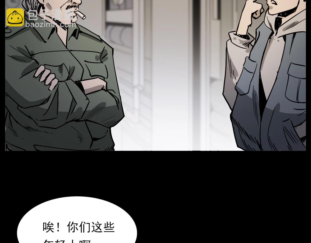 🍛枪爷异闻录 第232话 打工诡事 第24页