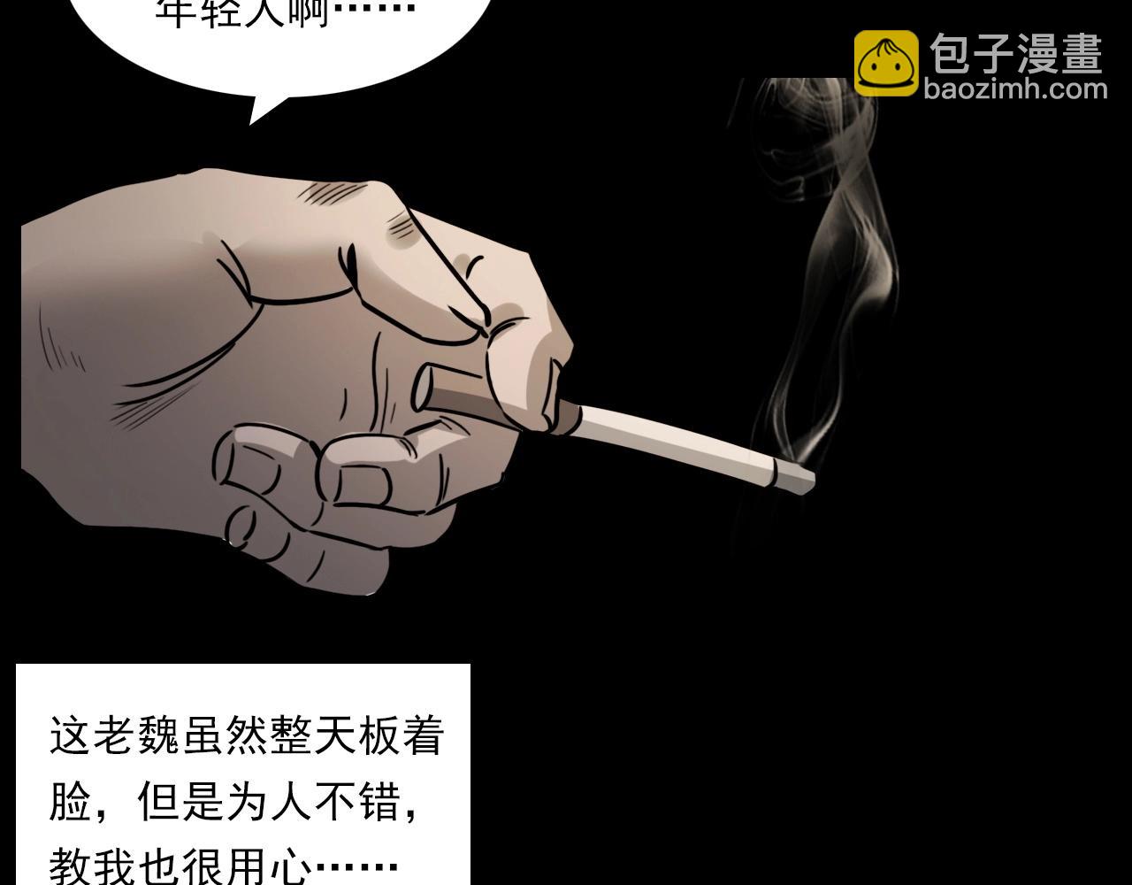 🍛枪爷异闻录 第232话 打工诡事 第25页