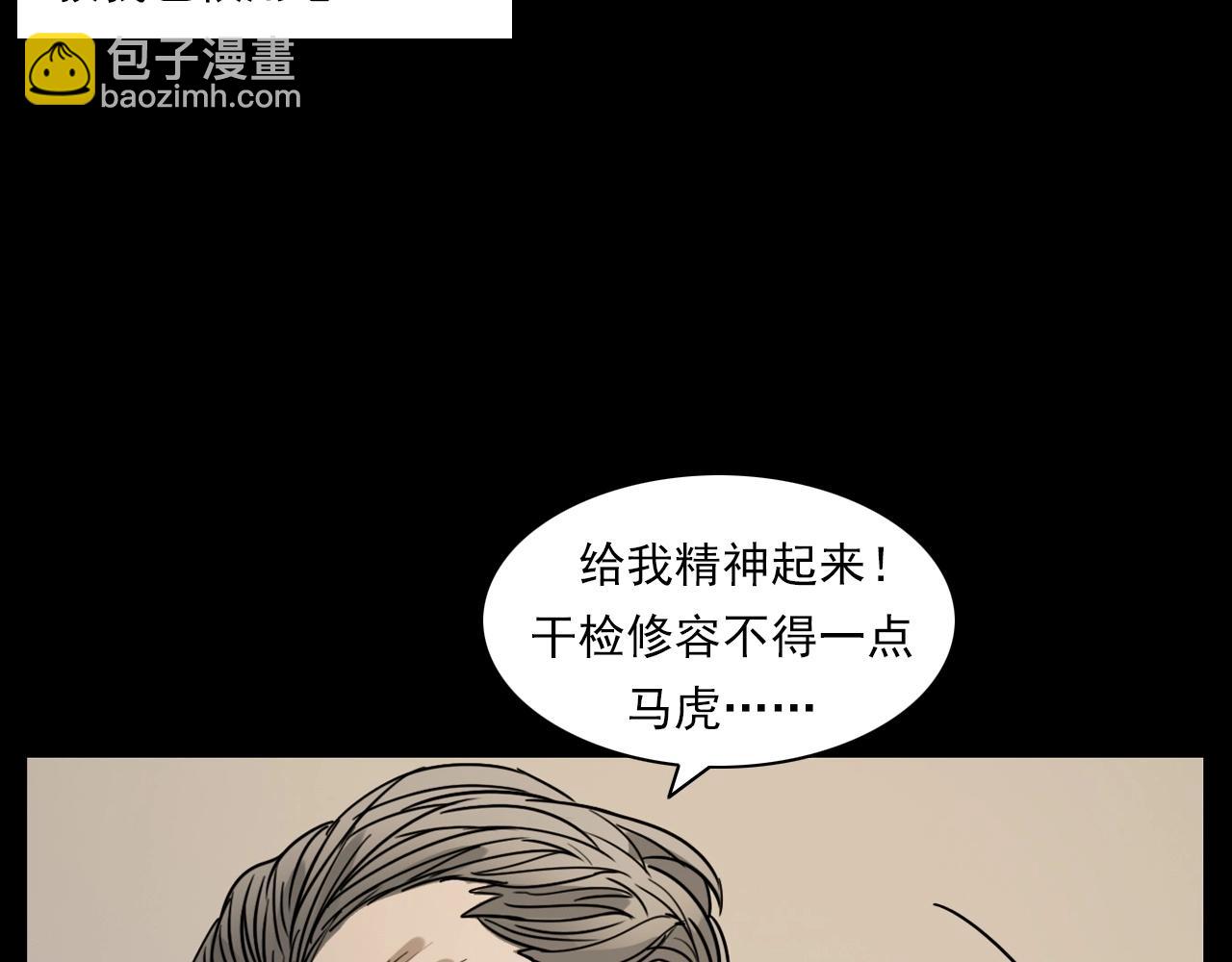 🍛枪爷异闻录 第232话 打工诡事 第26页