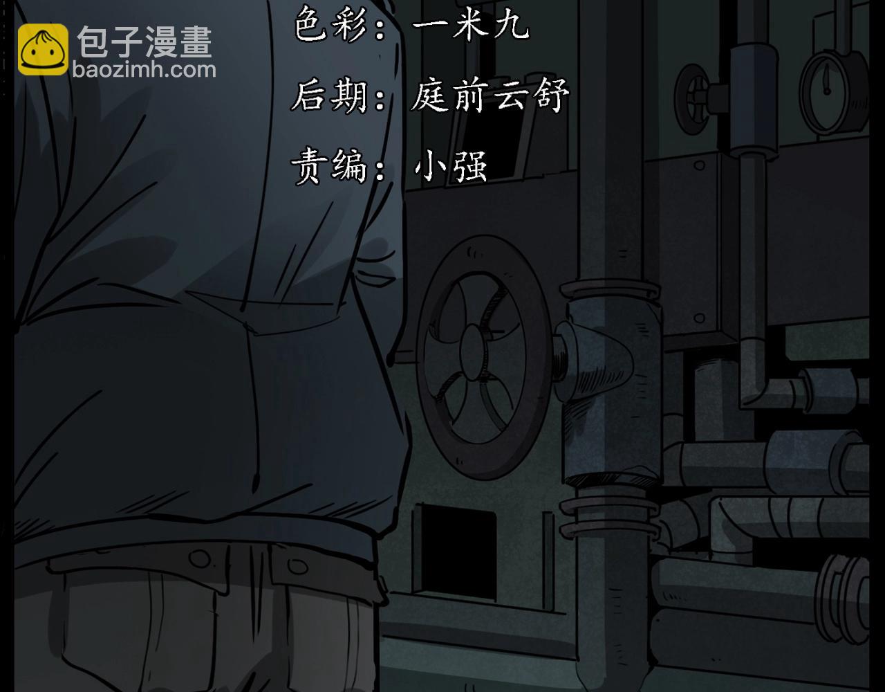 🍛枪爷异闻录 第232话 打工诡事 第3页