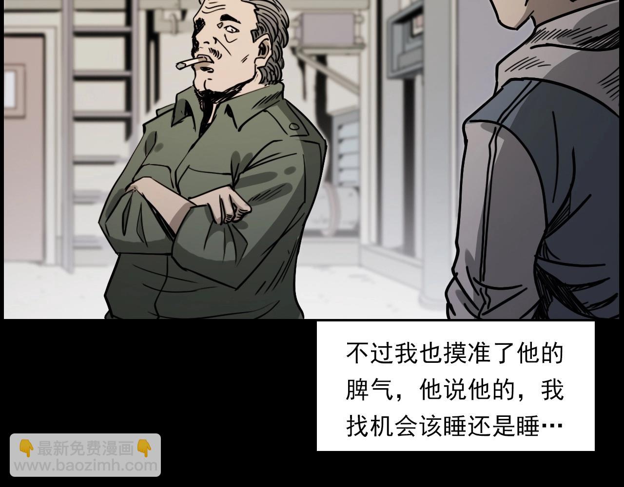 🍛枪爷异闻录 第232话 打工诡事 第31页