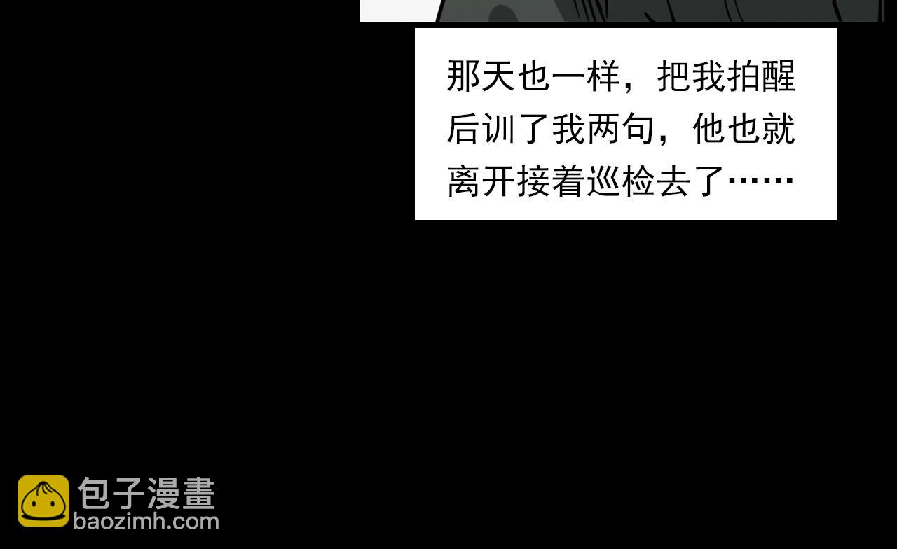 🍛枪爷异闻录 第232话 打工诡事 第34页