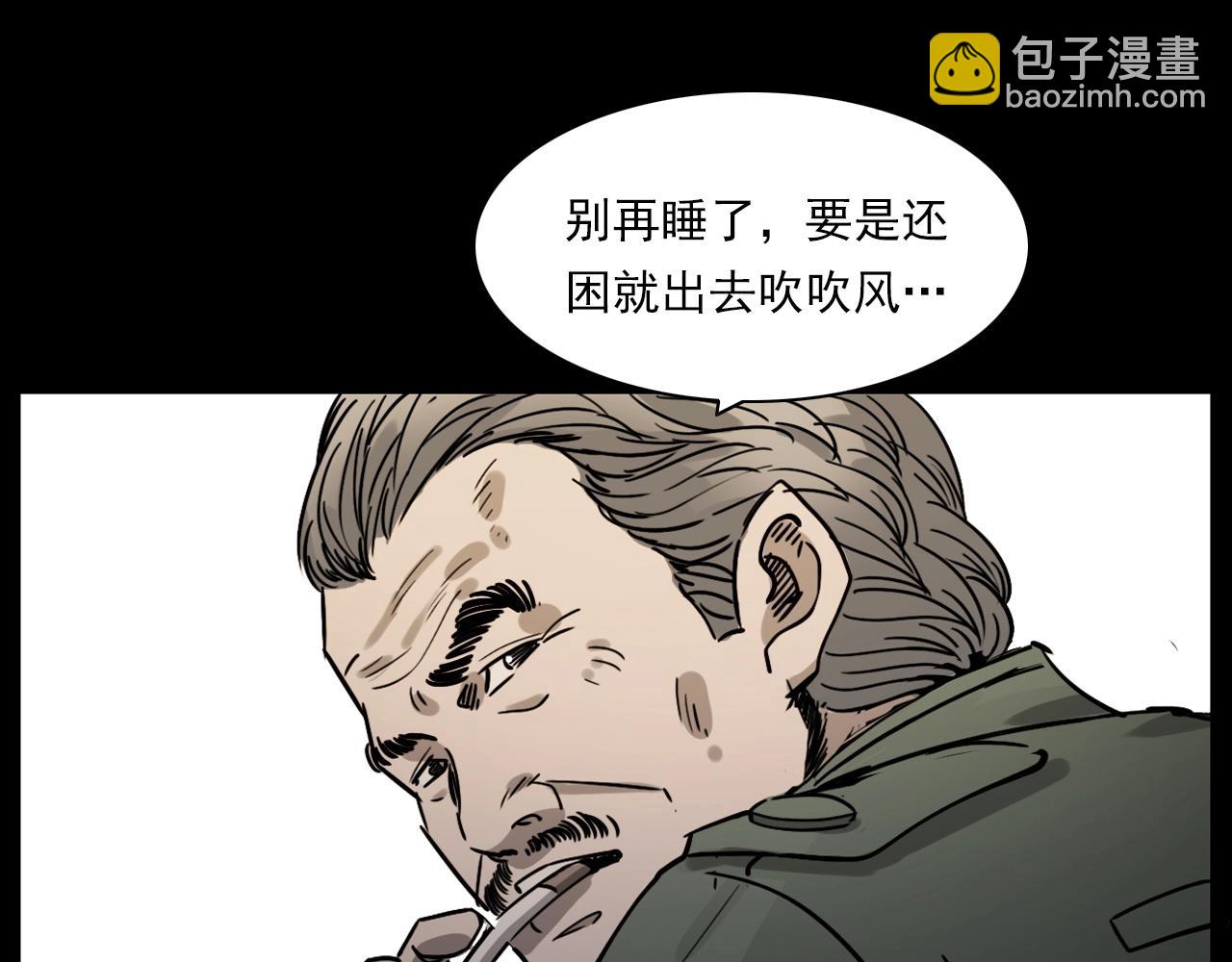 🍛枪爷异闻录 第232话 打工诡事 第35页