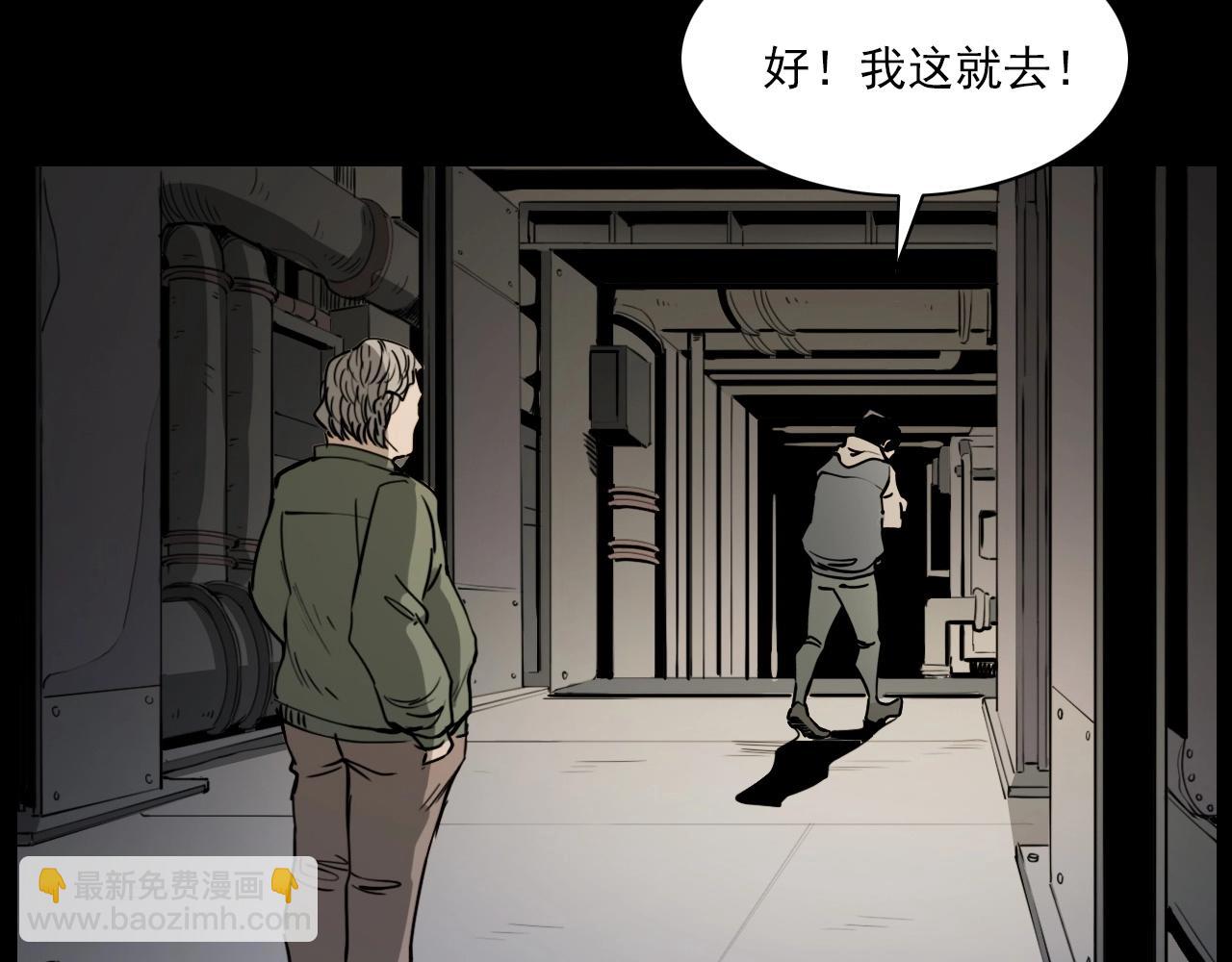🍛枪爷异闻录 第232话 打工诡事 第37页