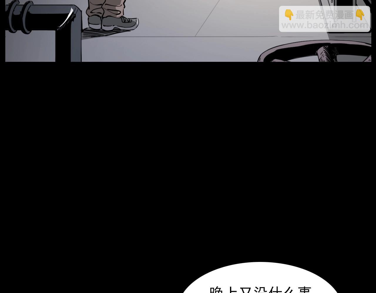 🍛枪爷异闻录 第232话 打工诡事 第38页